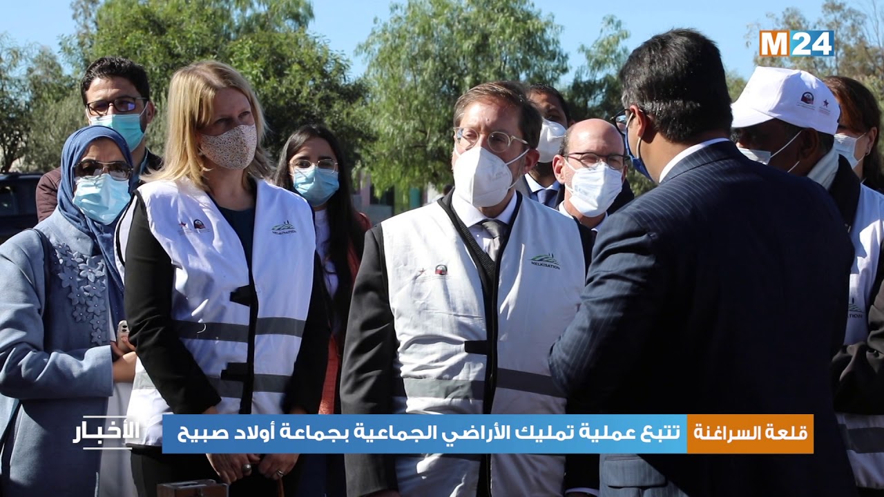 تتبع عملية تمليك الأراضي الجماعية بإقليم قلعة السراغنة
