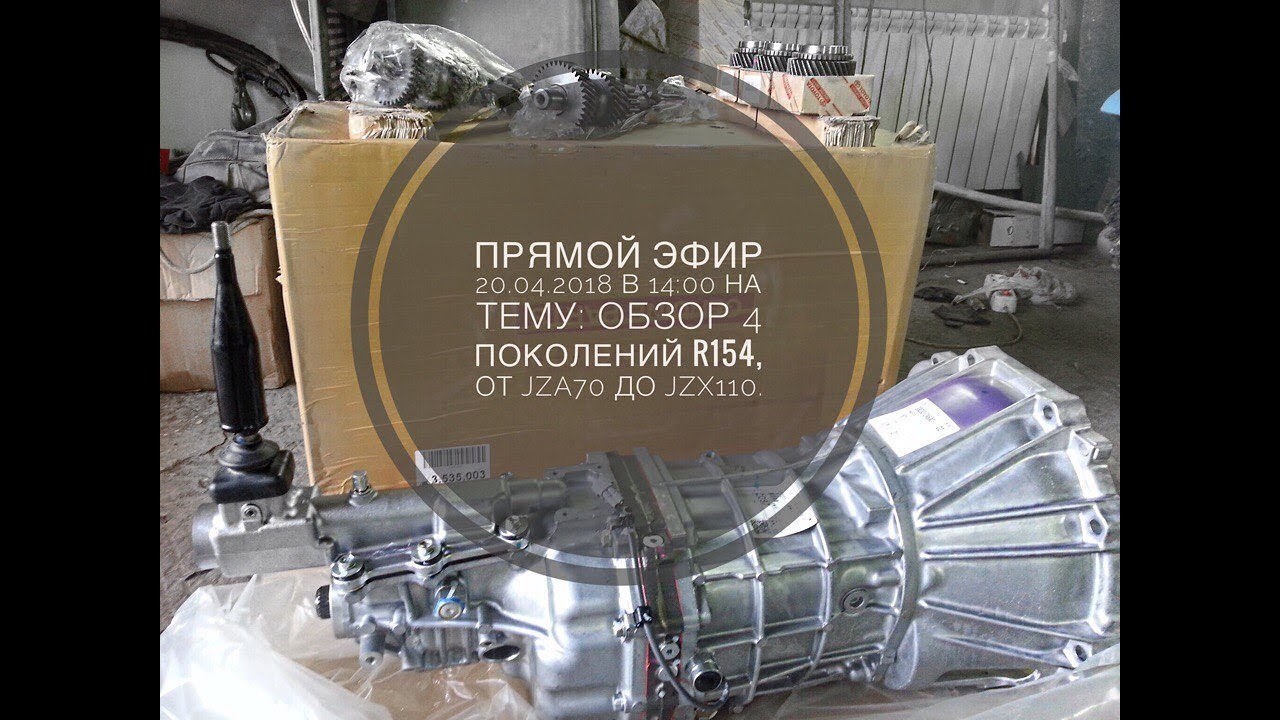 Обзор 4 поколений R154, от jza70 до jzx110