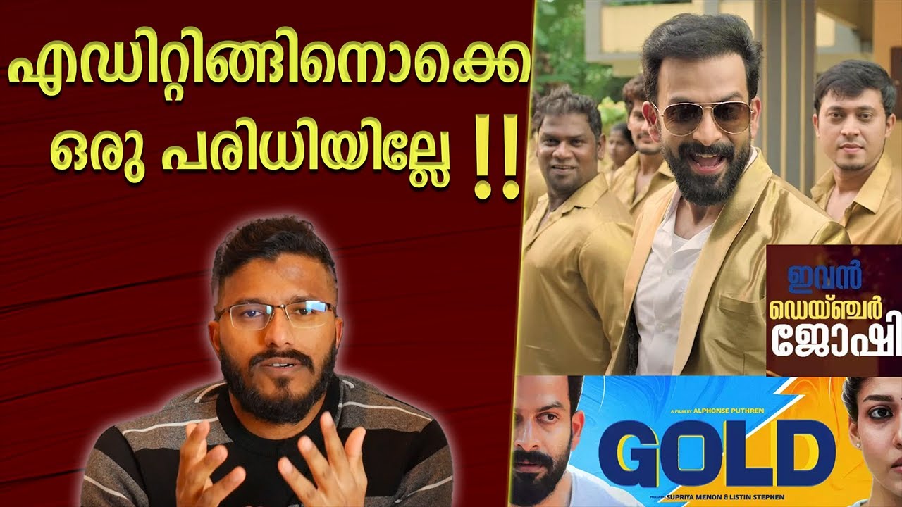 Gold Movie Analysis And Review | Prithiviraj | Alphons Puthren | Mallu Analyst