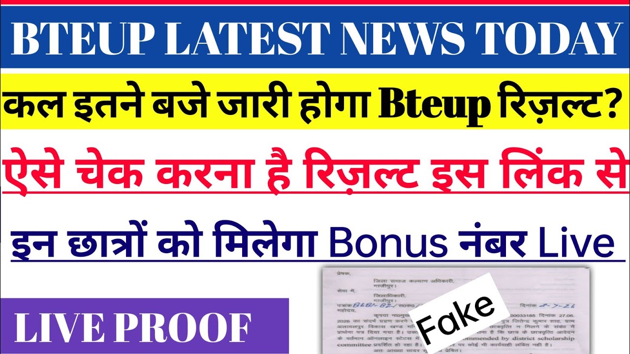 BTEUP Even Semester Result 2026 / BTEUP June Result 2026 / BTEUP Latest News Today