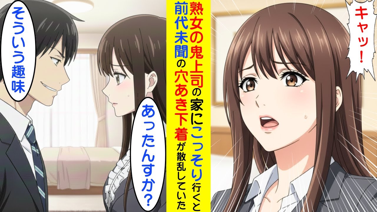 【漫画】仕事のできる鬼上司が生意気なので、家についていくととんでもない事実が発覚した結果【ラブコメ】