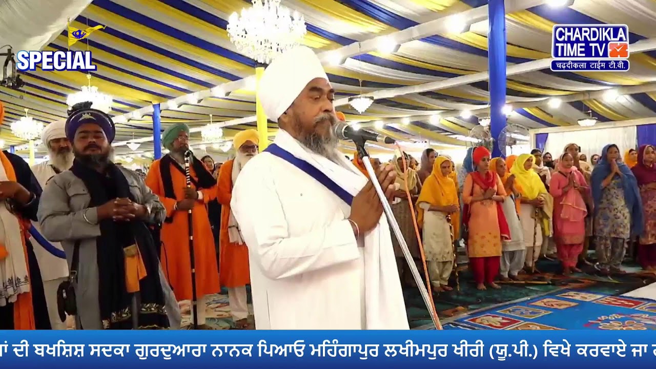 Live: ਸਲਾਨਾ ਹੋਲੇ ਮਹੱਲੇ ਦੇ ਵਿਸ਼ਾਲ ਗੁਰਮਤਿ ਸਮਾਗਮ |  ਗੁਰਦੁਆਰਾ ਨਾਨਕ ਪਿਆਓ ਮਹਿੰਗਾਪੁਰ ਲਖੀਮਪੁਰ ਖੀਰੀ (ਯੂ.ਪੀ.)