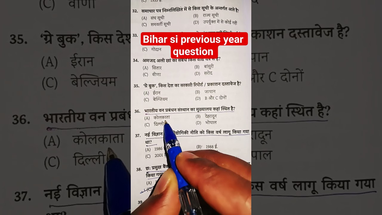 bihar si previous year question 