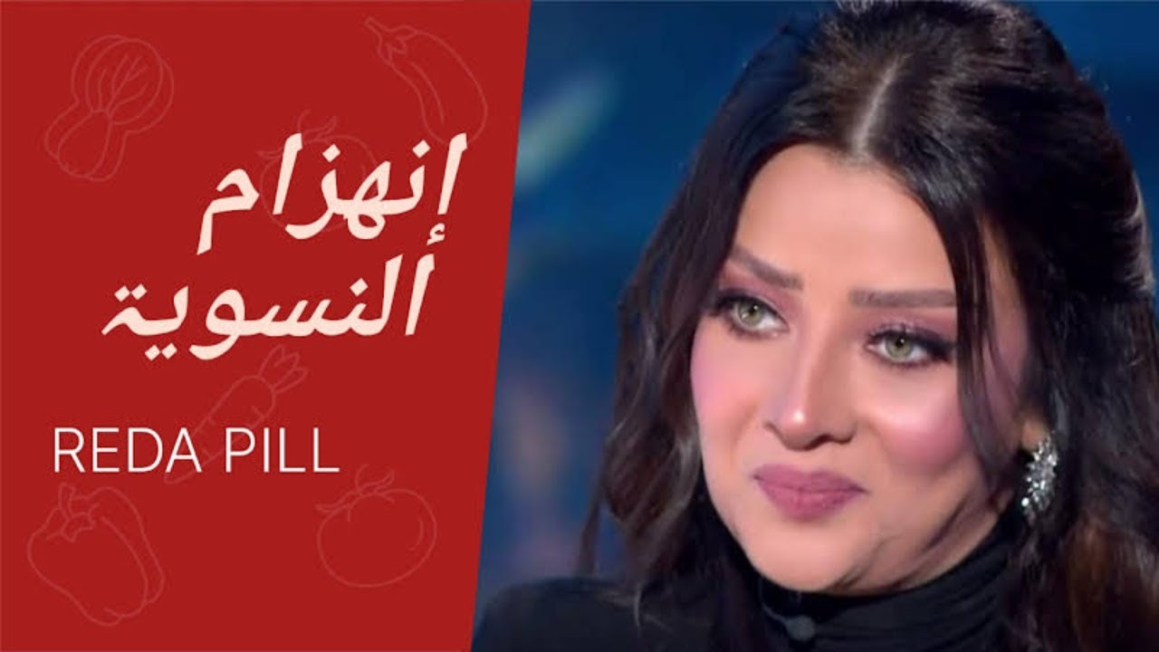 هل الوقت في صالح المراة ؟