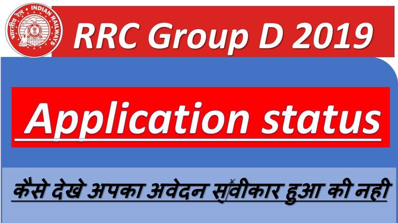 How to check rrc group d application status 2019