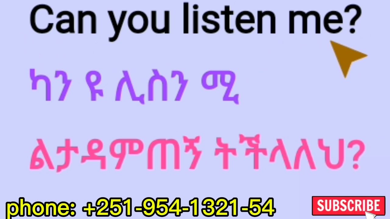 Asking permissions in english/ ፈቃድ ለመጠየቅ የምንጠቀማቸው የእንግሊዘኛ ቃላትና ሃረጋት