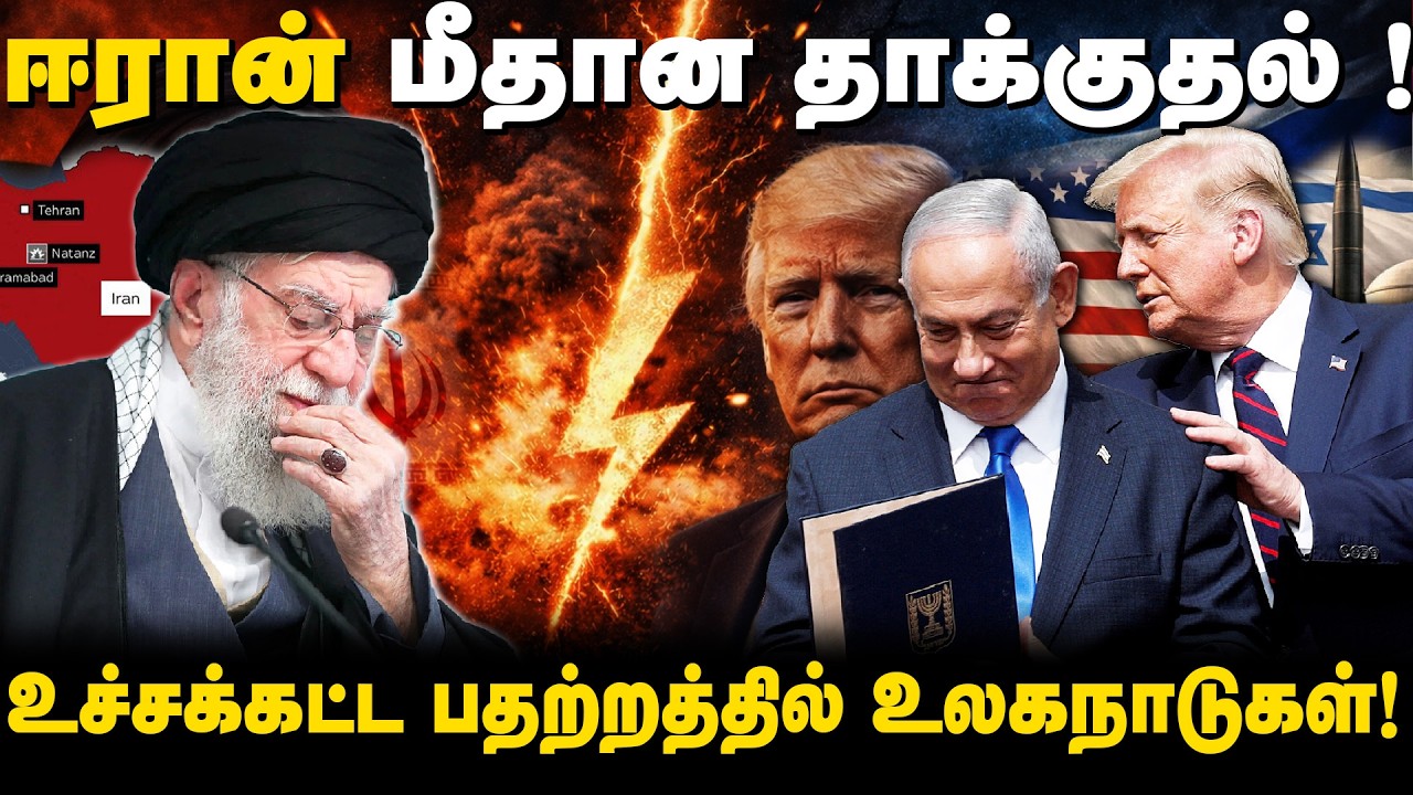 பகையை முடித்த அமெரிக்கா! | காமினி கொ*லப்பட்டதின் பின்னணி