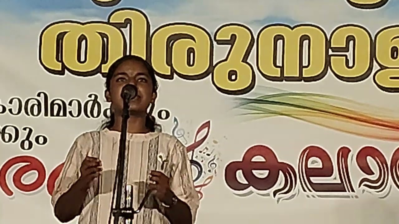 കഥാപ്രസംഗം | ശ്രേയ ഈന്തനാചാലിൽ 
