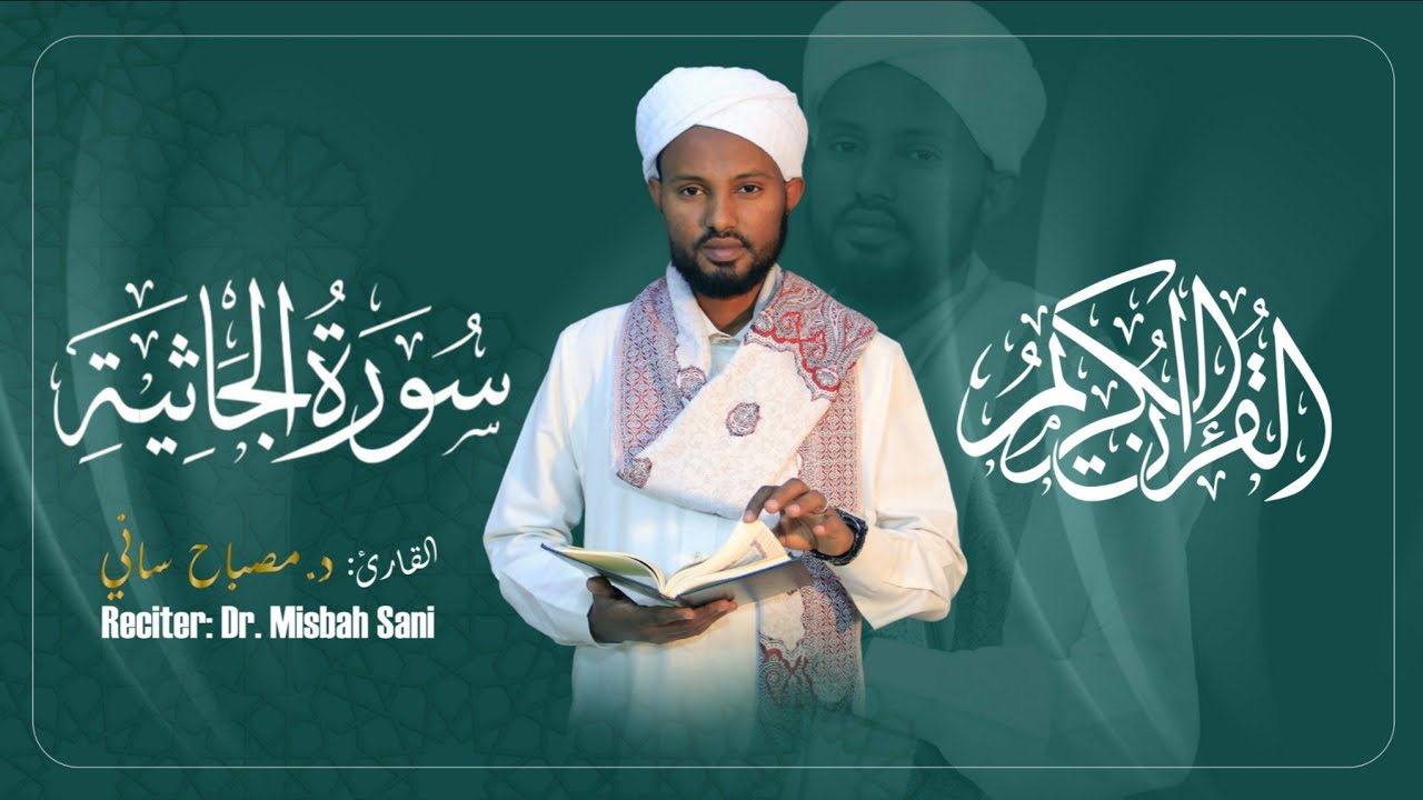Surah-Al-Jaathiya-سورة الجاثية||Reciter:Dr.Misbab Sani||