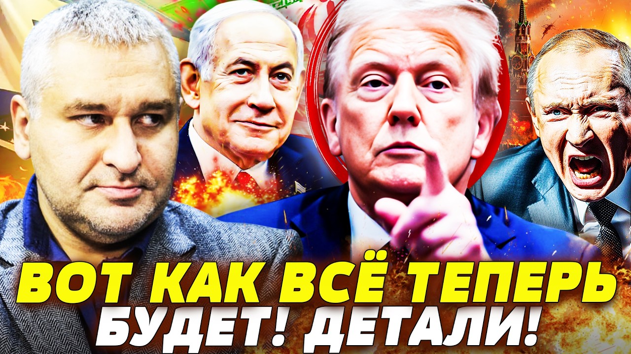 🔴СЕЙЧАС! ТРАМП РЕШИТЕЛЬНО ЗАЯВИЛ! ИЗРАИЛЬ УЖЕ ПРАЗДНУЕТ ПОБЕДУ! МОСКВА ЗАТРЕЩАЛА! | Пионтковский