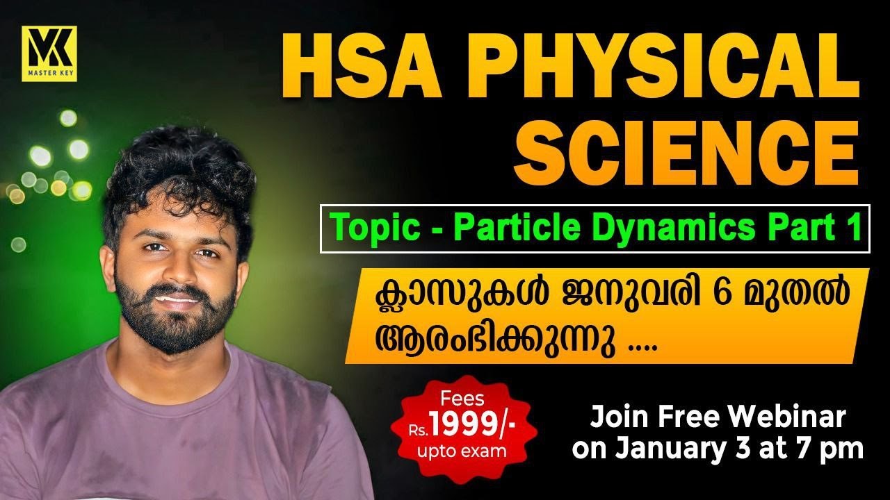 HSA PHYSICAL SCIENCE||PARTICLE DYNAMICS PART 1||CLASSES STARTS ON JANUARY 6||FREE WEBINAR ON JAN 3