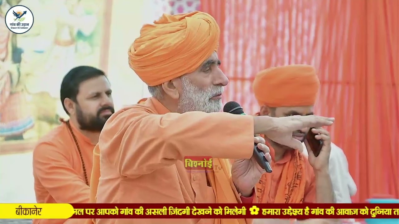खेजड़ी बचाओ आंदोलन में भागीरदास आचार्य ने बड़ा खुलासा किया #खेजड़ी_बचाओ_आंदोलन #खेजड़ी_बचाओ 