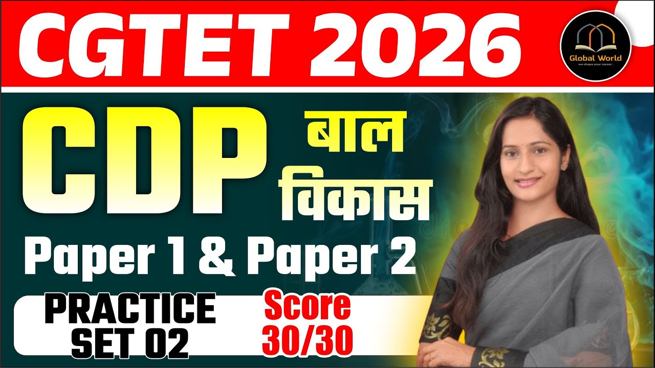 CGTET 2026 CDP Practice Set 02 | बाल विकास Paper 1 & 2 | Score 30/30 | Most Expected PYQs