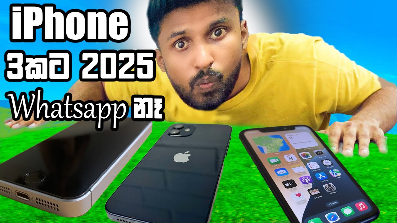 ලගදීම Whatsapp තහනම් වෙන iPhone තුන සහ....