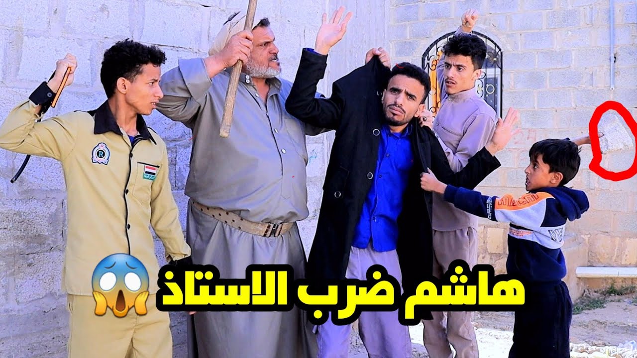 شاهد٠ماذا فعلو طلاب المدرسه بل استاذ اخر يوم  في الاختبارات 😱😱