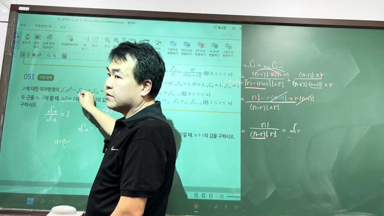 2월 24일 5시 수업 (3) - 조합 (1)