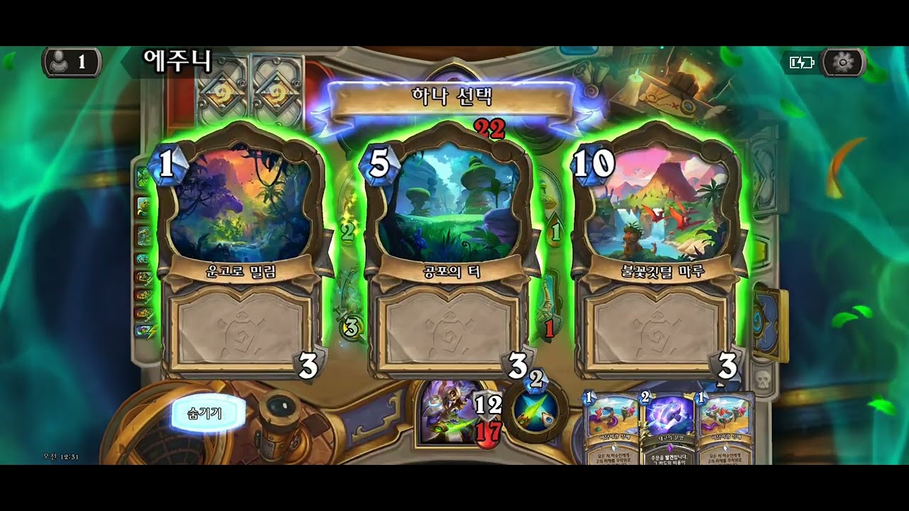 오라 기사 vs 거신법