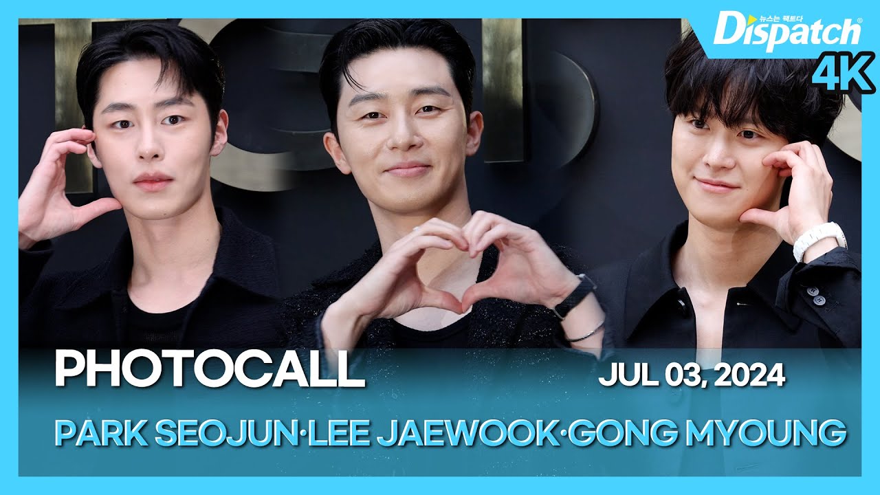 박서준·이재욱·공명, "올 블랙은 항상 옳다!" l PARK SEOJUN·LEE JAEWOOK·GONG MYOUNG, "All Black is always right!" [현장]