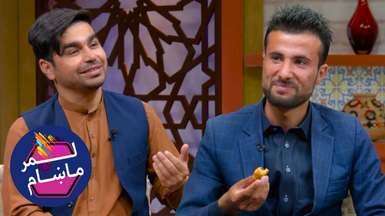 لمر ماښام ځانګړې خپرونه / Lemar Makham Special Show