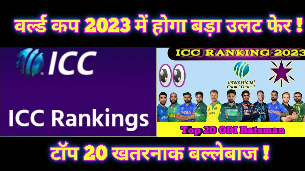 ICC Ranking 2023 | Top 20 Best ODI Batsman 2023 | ICC Rating 2023 ODI Dangerous Batsman |
