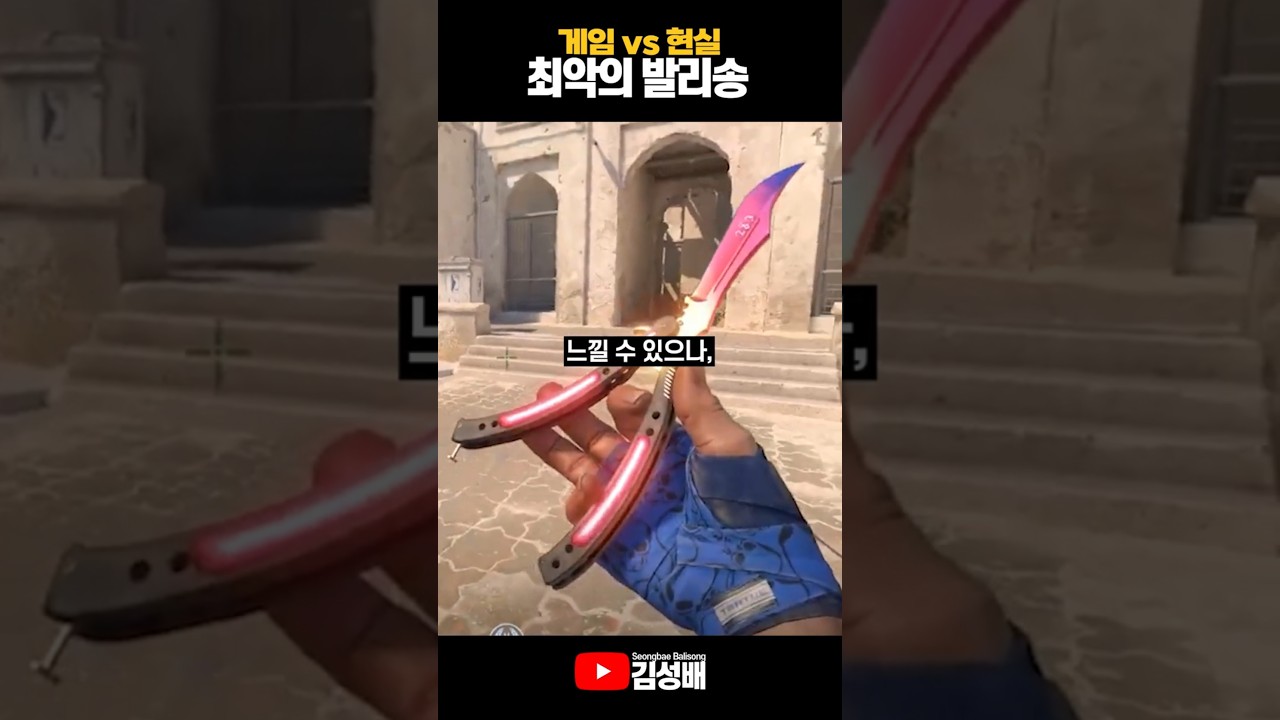 👎🏻최악의 게임 발리송 Top 5