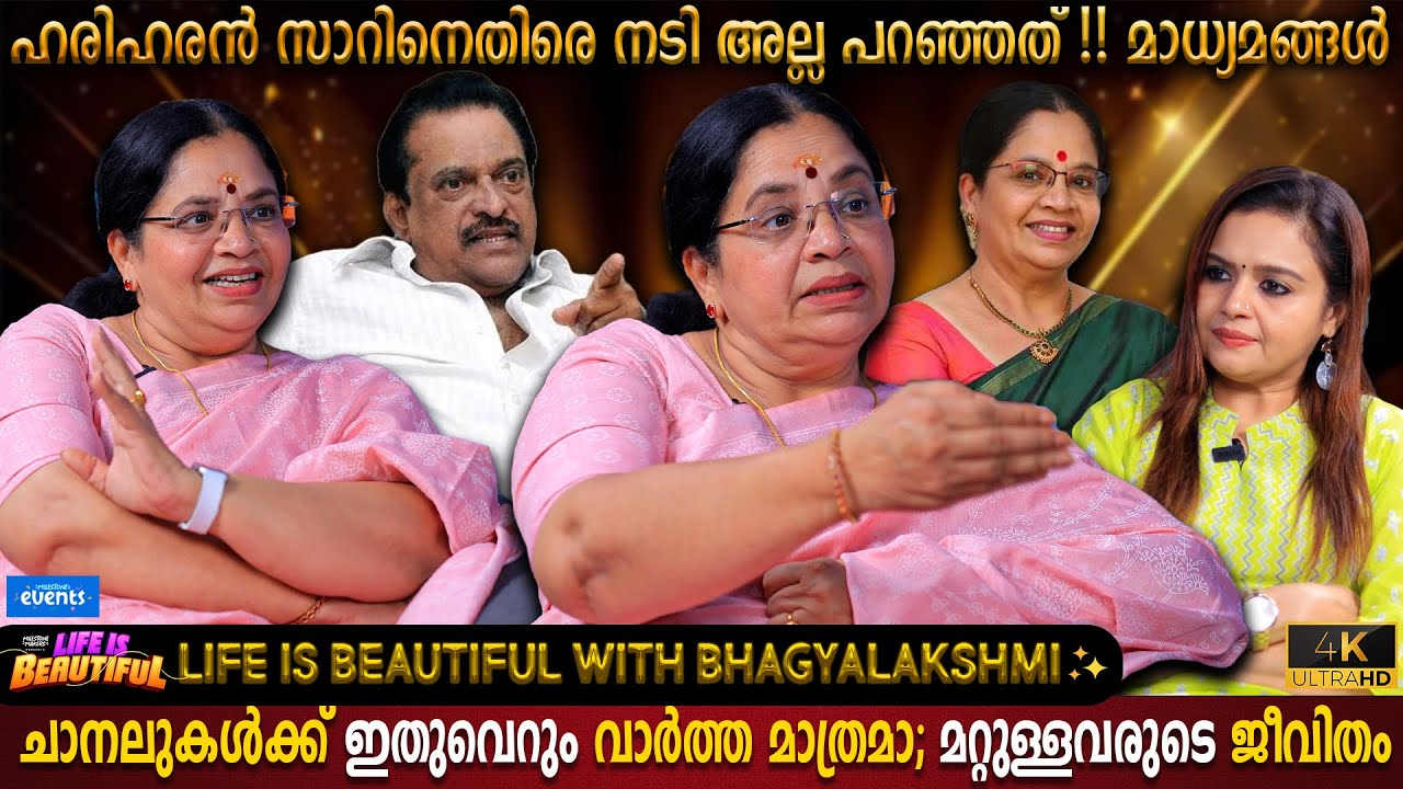 WCC Does Nothing? | Bhagyalakshmi Life Is Beautiful | Hariharan | Hema Committee | Milestone Makers