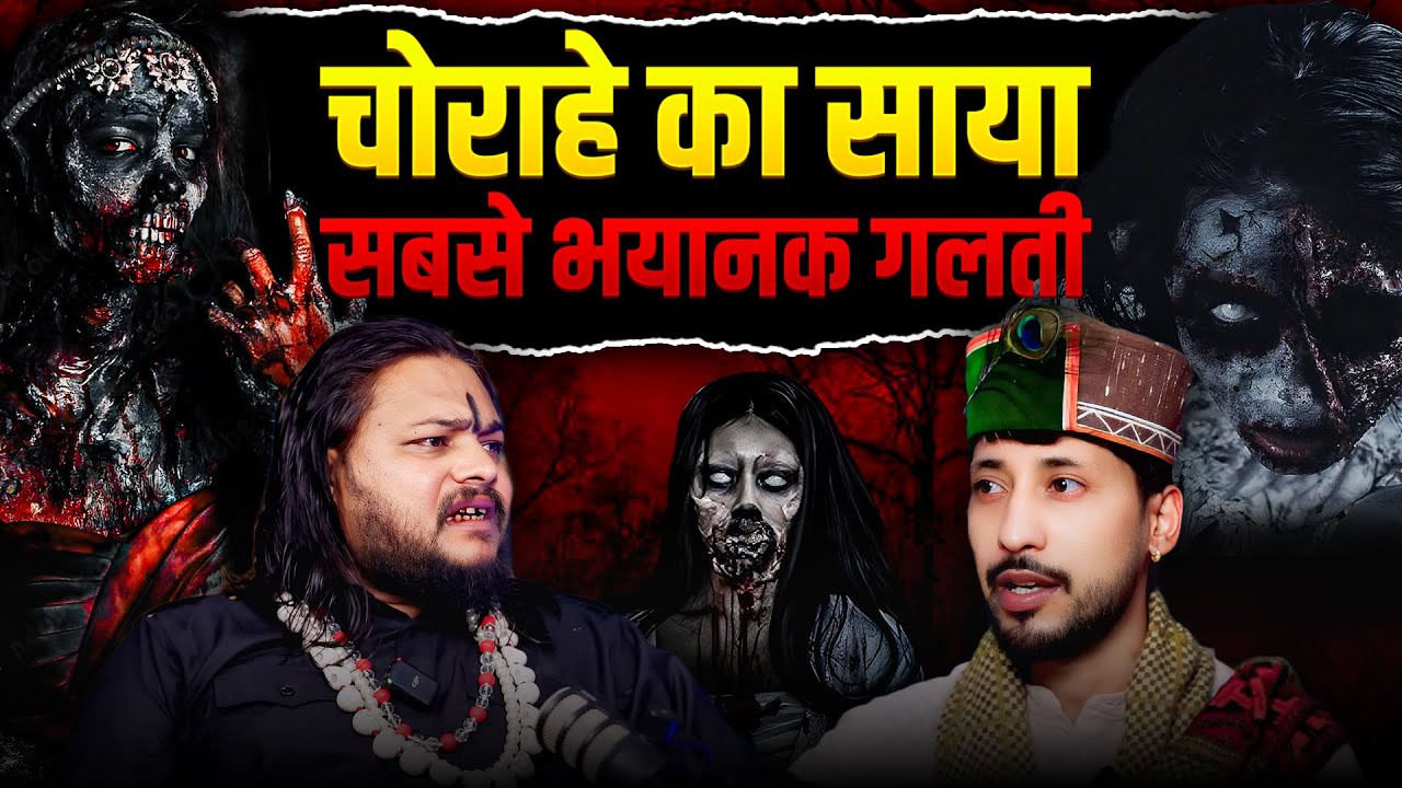 चोराहे का भयानक सच ? Real Haunted Place | The LimitelessTalk | Nitish Rajput Show | Ft. Sadak ravi