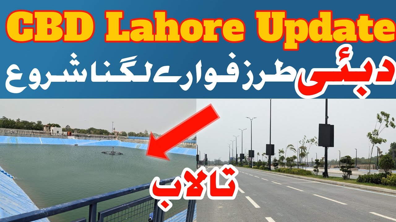CBD Lahore Gulberg Project | Central Business District Lahore | Lahori Life
