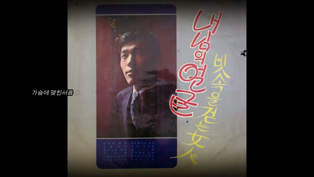 이름없는 섬처녀 1970 백강자