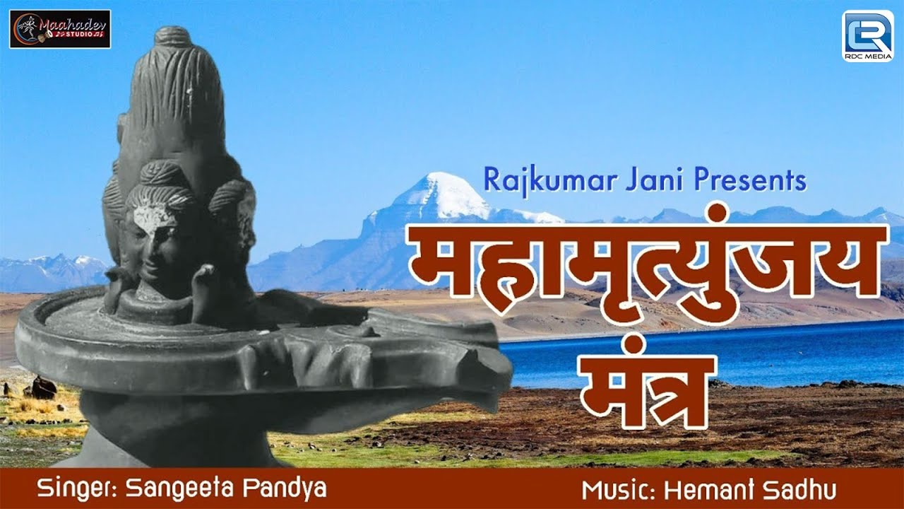 Mahashivratri 2025 | Mahamrityunjay Mantra 108 Times | महामृत्युंजय मंत्र | Powerful Shiv Mantra