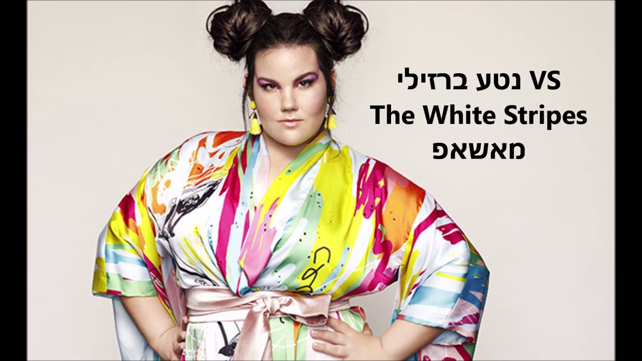 ביטול האירוויזיון בארץ? 