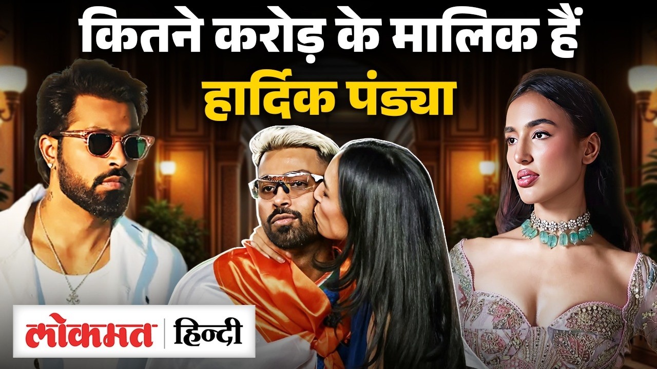 T20 World Cup 2026: जीत के बाद Hardik Pandya संग Mahika Sharma दिखे साथ |MS2