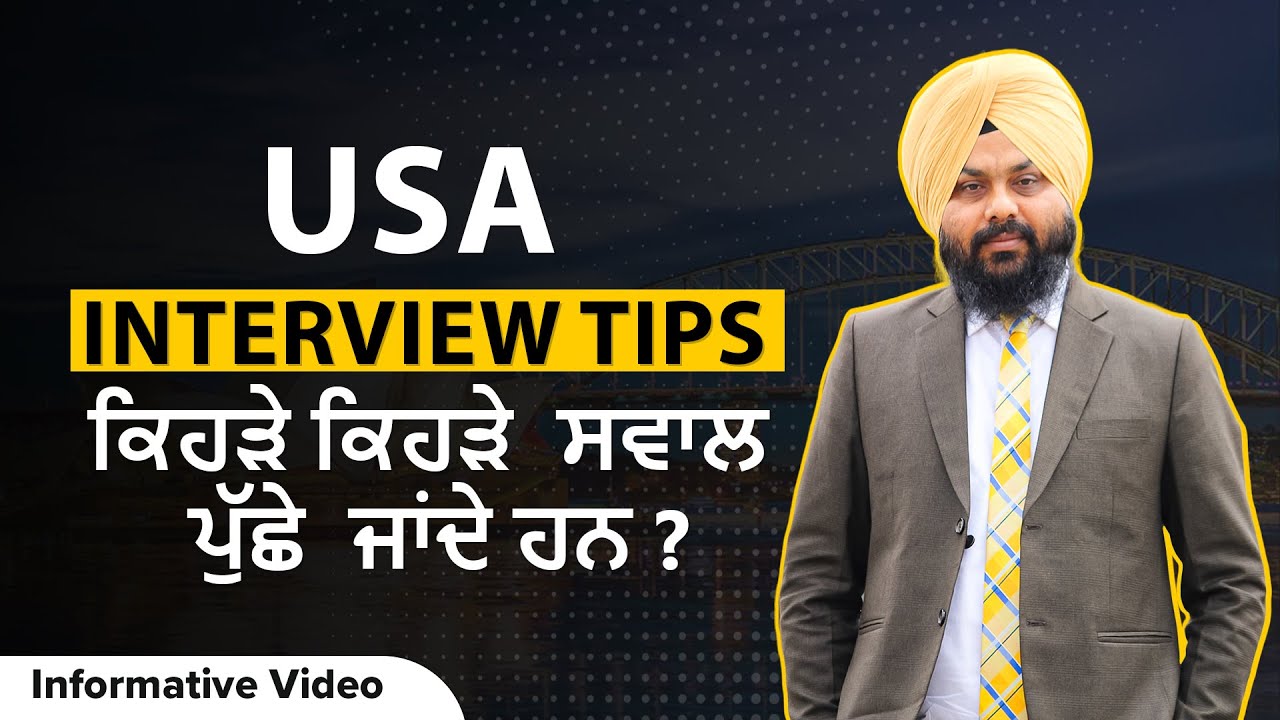 USA Interview Tips | US Tourist Visa Interview | Usa Tourist Visa New Update | US Tourist Visa