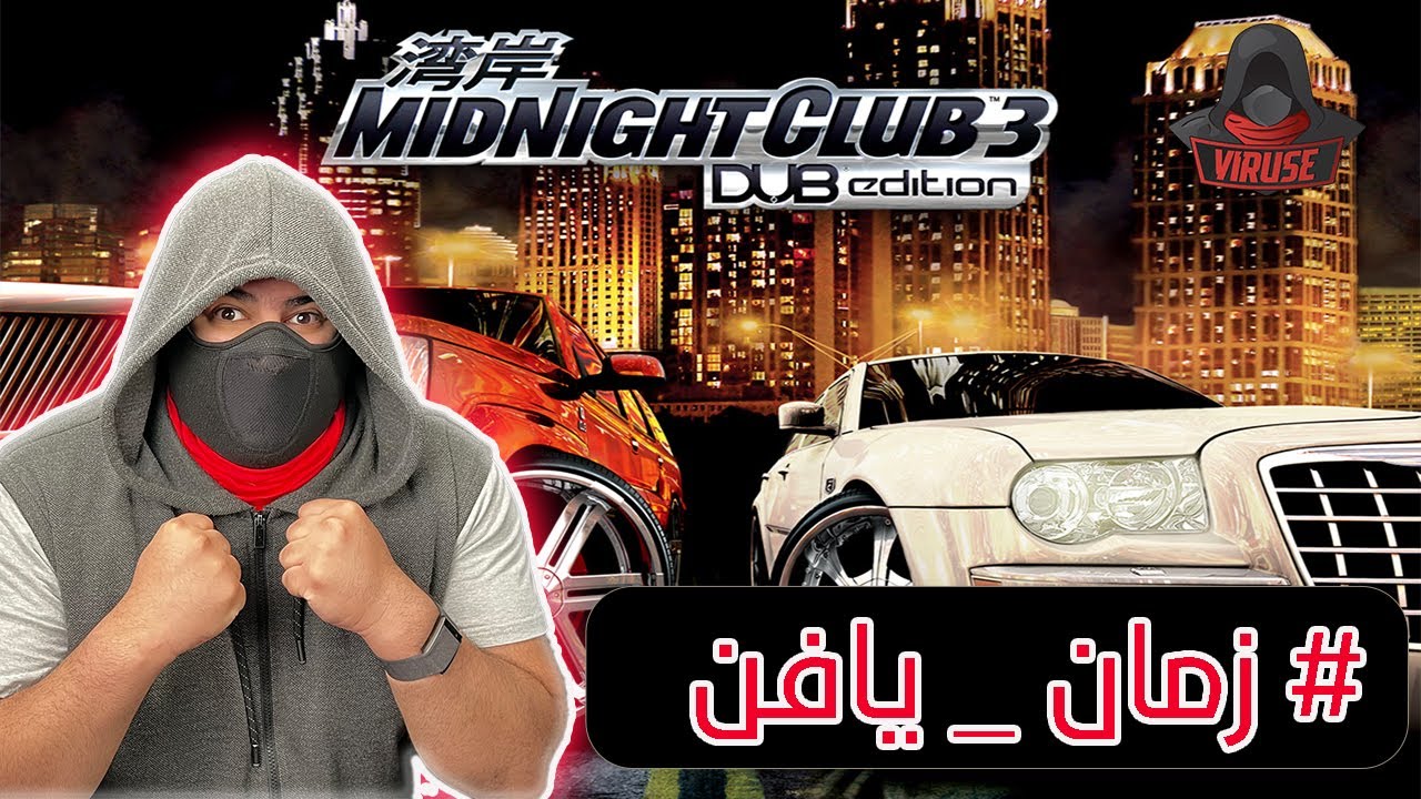 ذكريات الطفولة تعود - ألعاب زمان !