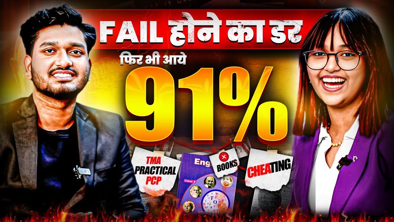NIOS Topper Interview 91% Marks from Cheating? 😱 TMA & Practical PCP Marks|Question Easy or Tough?