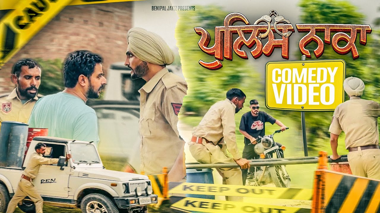 Police Naka 3 &bull; ਪੁਲਿਸ ਨਾਕਾ &bull; Punjabi Comedy Video &bull; Benipal Jattz