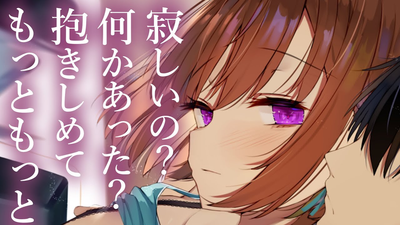 【溺愛甘々】何かあった時、妻を抱きしめるといつも優しく甘やかし胸を貸してくれる【3dio/シチュボ/バイノーラル】