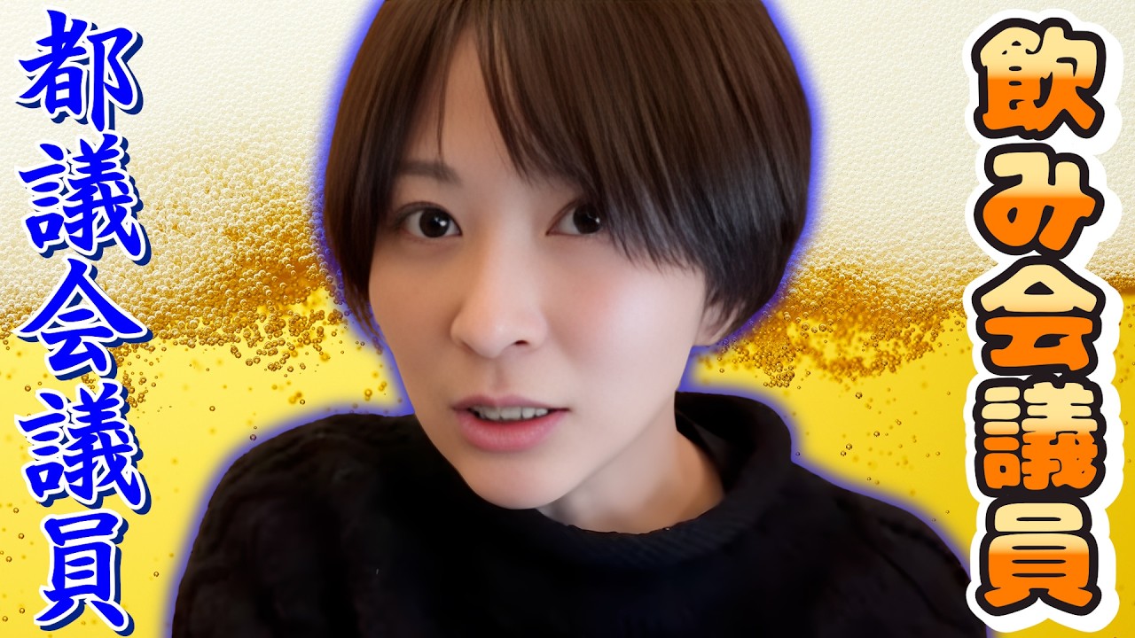 ほとんどの飲み会を断っている理由を話します...お金と時間は無駄にしません。【さとうさおり 切り抜き】2026/02/03