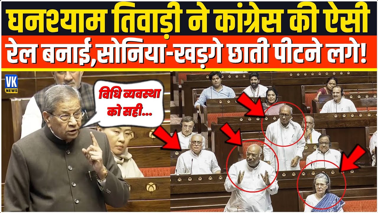 Ghanshyam Tiwari ने कांग्रेस की ऐसी रेल बनाई कि Sonia–Kharge के परखच्चें उड़ गए | Motion of Thanks