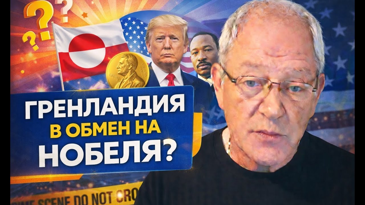 Не дали Нобеля - Гренландия ответит за базар