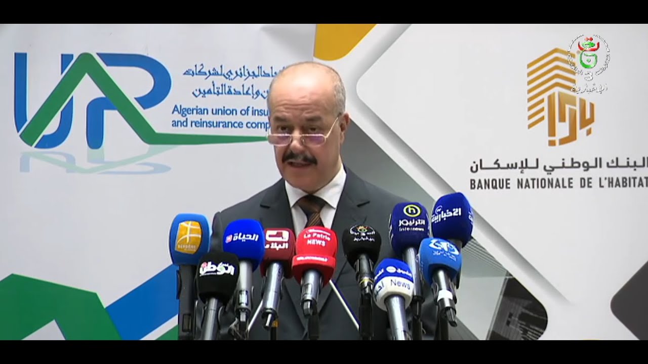 يوم دراسي  حول حماية المعطيات الشخصية: التحديات، الرهانات والتزامات شركات التأمين.