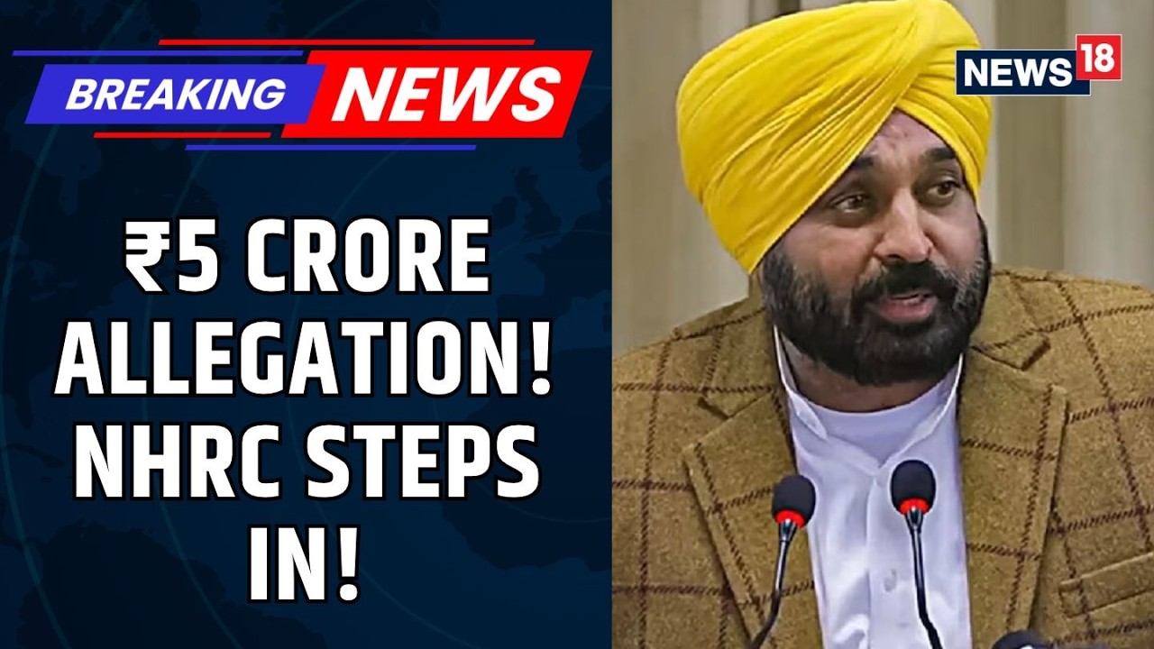 NHRC Acts in Punjab Sexual Assault Case: Bhagwant Mann&rsquo;s Wife Faces Serious Allegations | News18