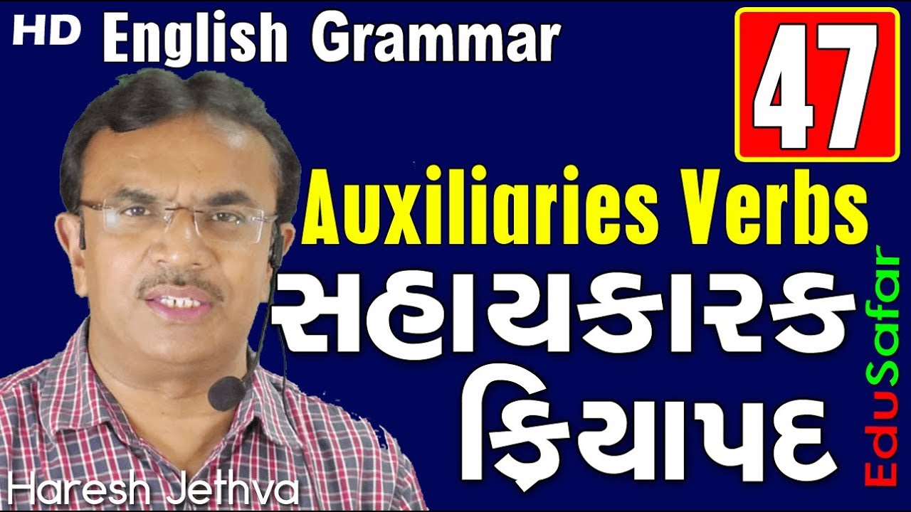 Auxiliaries Verbs- English Grammar in Gujarati-47