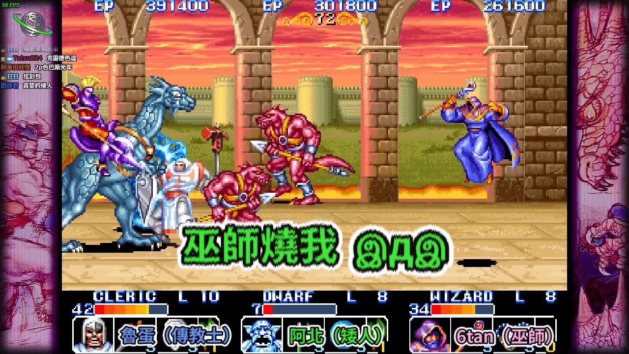 【6tan】受紅龍懲罰的神棍 | 龍王 ft.  阿北 魯蛋