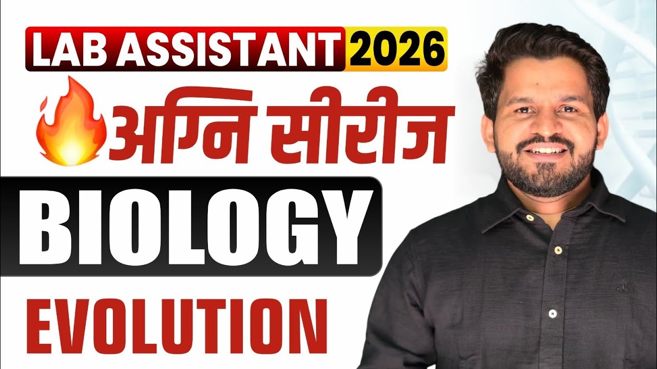 LAB ASSISTANT EVOLUTION ONE SHOT MCQ || LAB ASSISTANT VACANCY 2026 !!