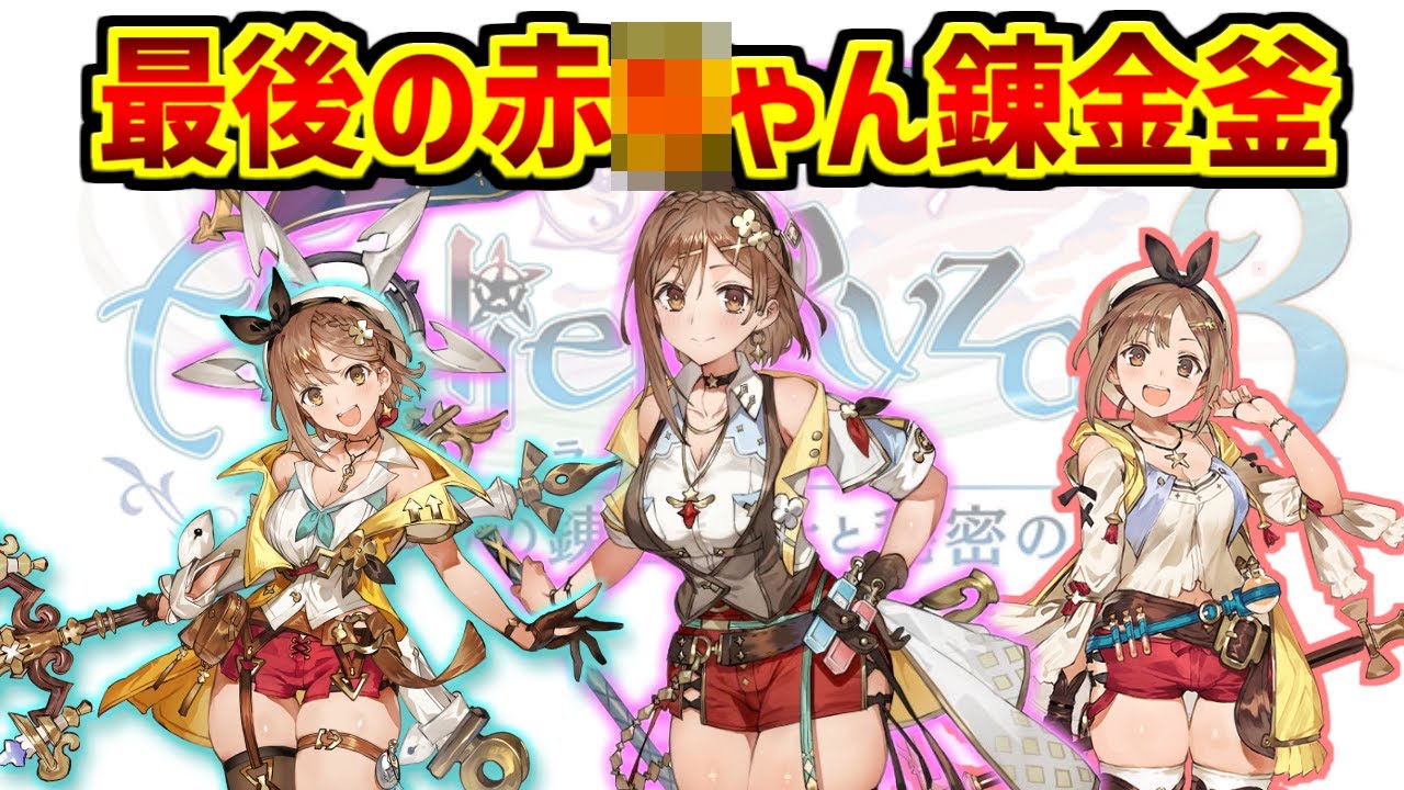 ライザに熱いものを覚えたマエストロの反応集【ライザのアトリエ】【終わりの錬金術士と秘密の鍵】【太もも】【ライザリン・シュタウト】