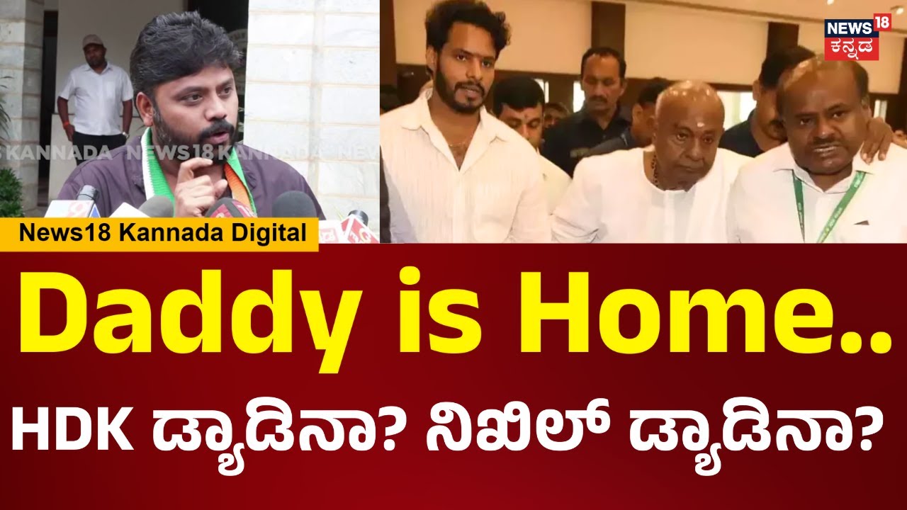 Pradeep Eshwar On HD Kumaraswamy | ಕೇಂದ್ರ ಸಚಿವ ಕುಮಾರಸ್ವಾಮಿಗೆ ಕೌಂಟರ್ ಕೊಟ್ಟ ಪ್ರದೀಪ್ ಈಶ್ವರ್ | N18V