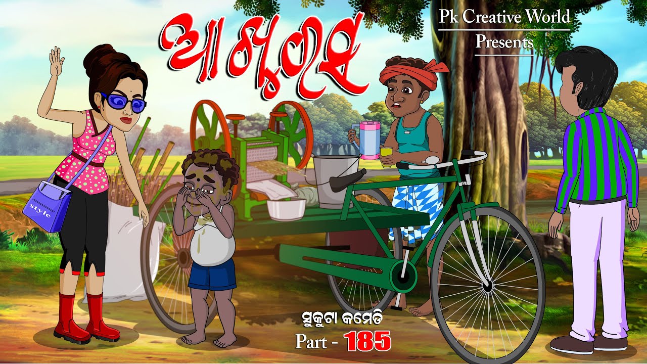 Akhu Rasa I Sukuta comedy part - 184 I Odia Comedy I Cartoon jokes I Pk creative world