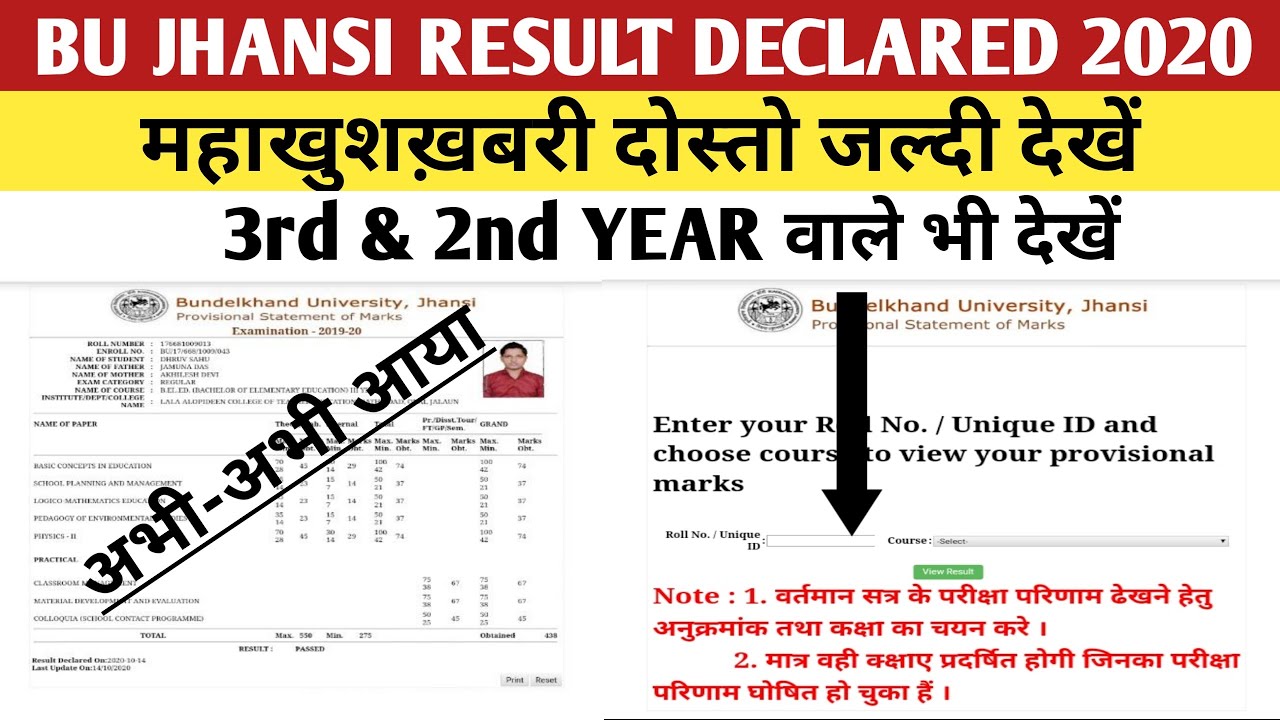 //Bu result declareld,bu result 2020,bu campus result,bu promote result,bu counselling 2020,bu news/