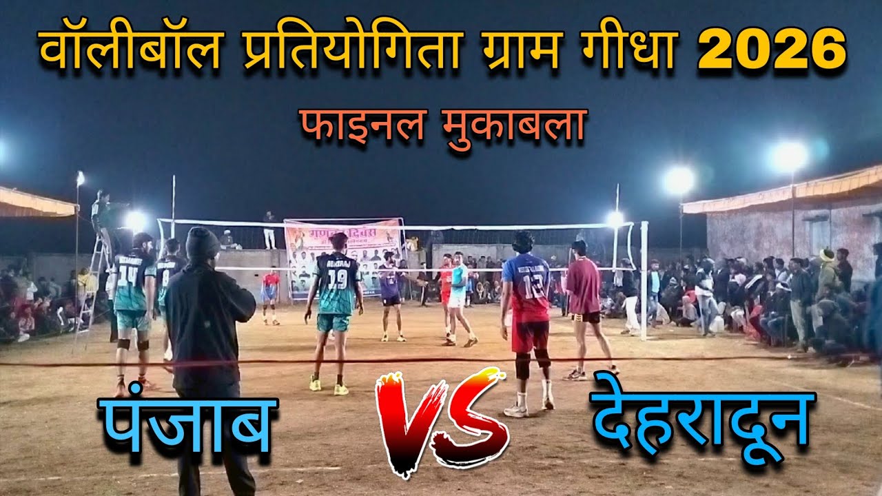 Punjab 🆚 dehradun set-1 || Volleyball turnament geedha mp 🏐 ||